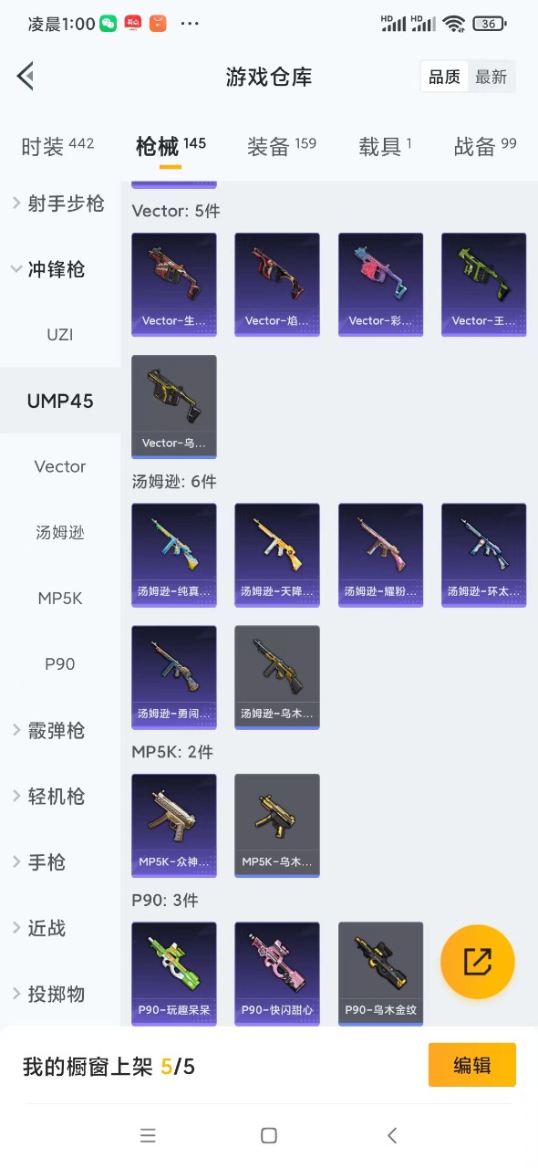 HPQM3160941和平精英账号详情图15