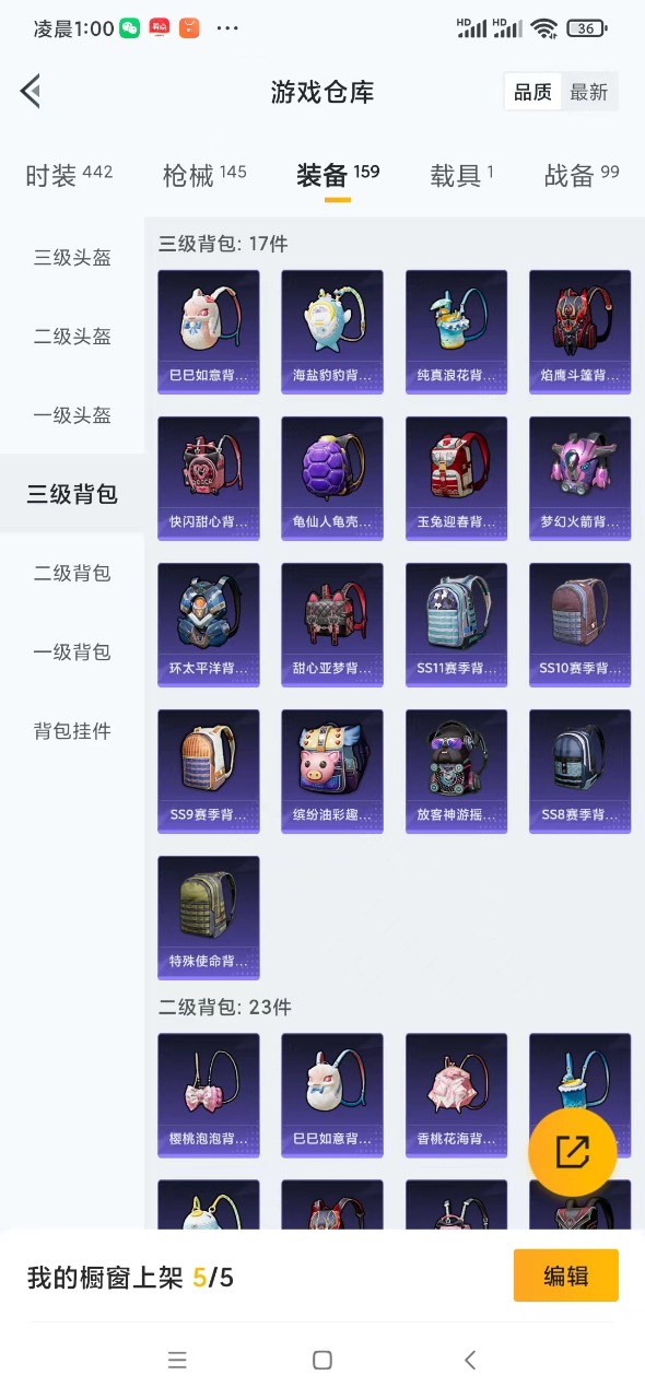 HPQM3160941和平精英账号详情图19