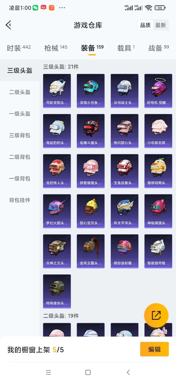 HPQM3160941和平精英账号详情图18