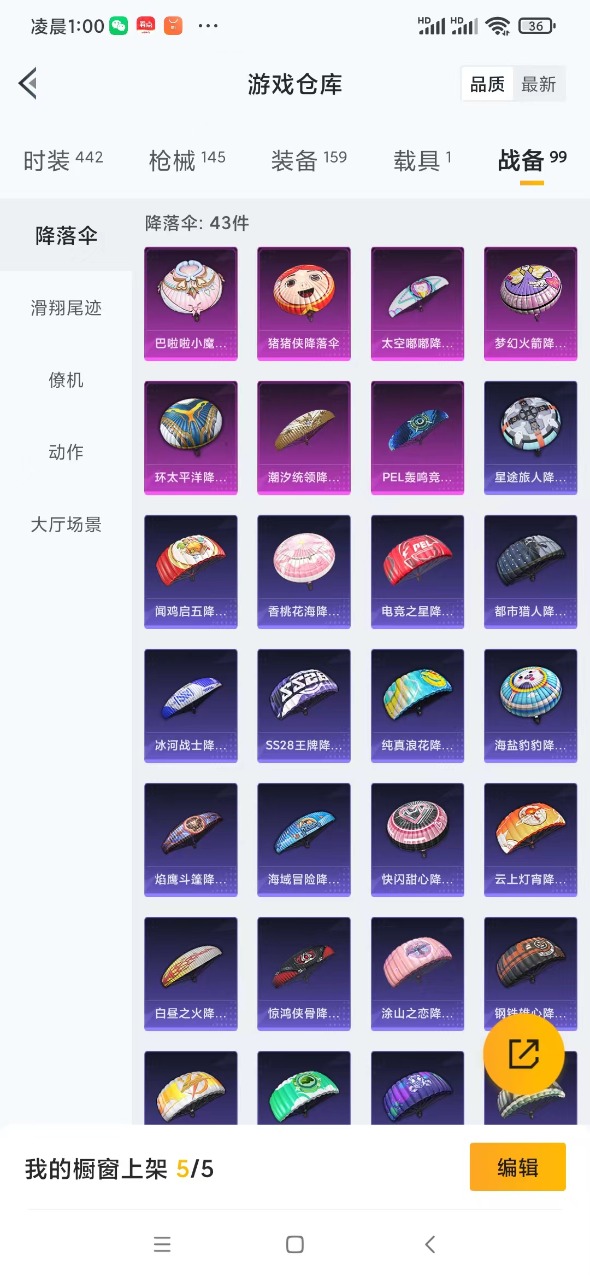 HPQM3160941和平精英账号详情图21