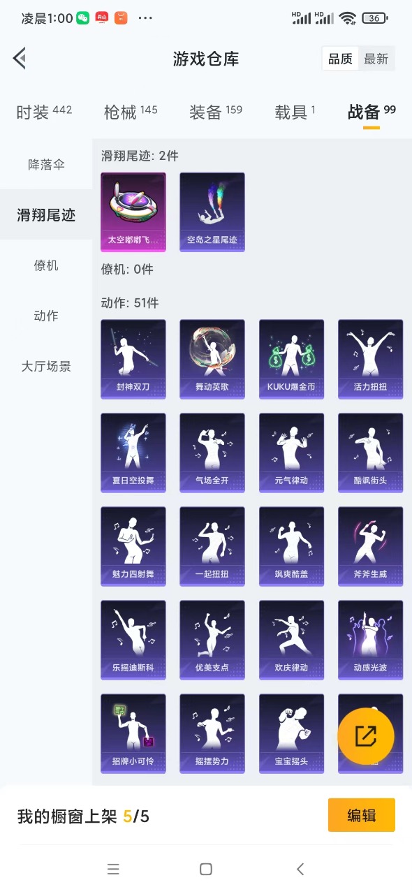 HPQM3160941和平精英账号详情图22