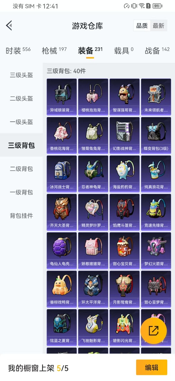 HPQM3160950和平精英账号详情图7