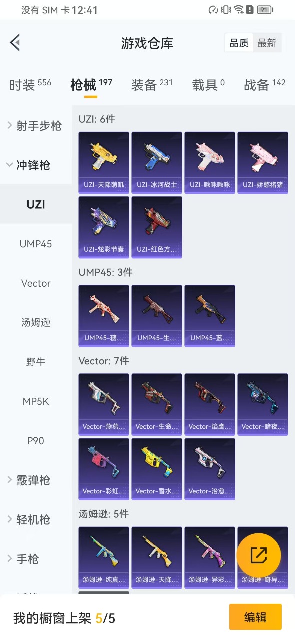 HPQM3160950和平精英账号详情图15
