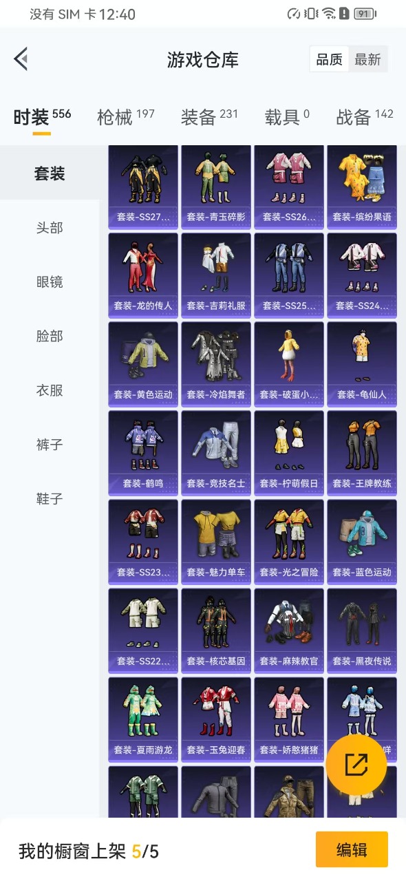 HPQM3160950和平精英账号详情图26