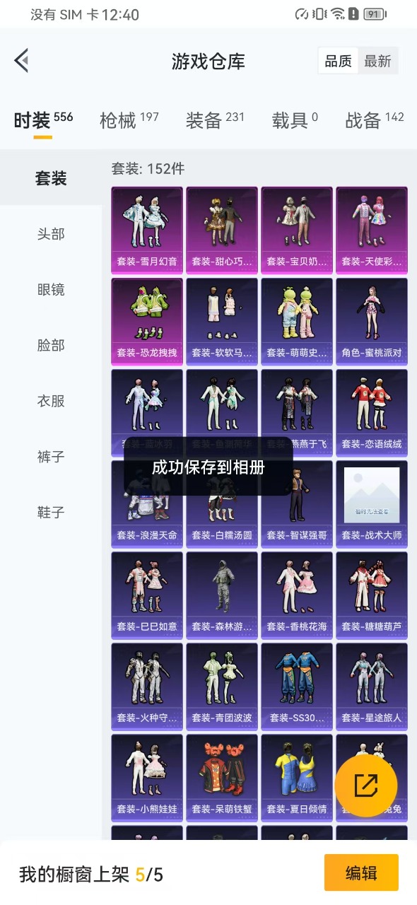 HPQM3160950和平精英账号详情图28
