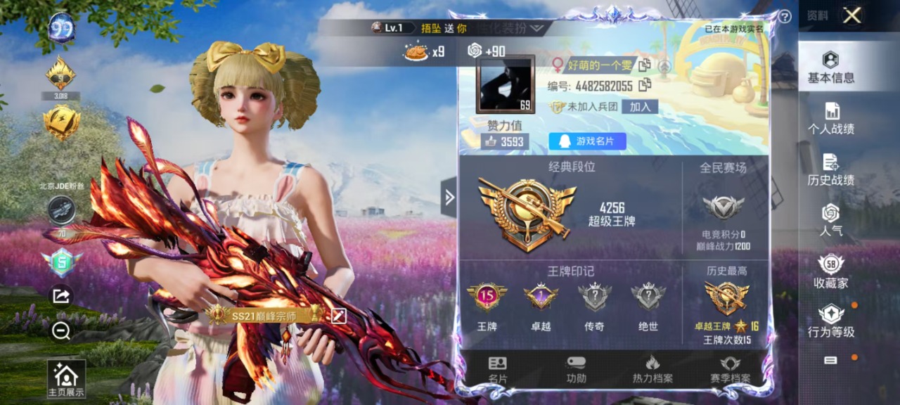HPQM3160950和平精英账号详情图31