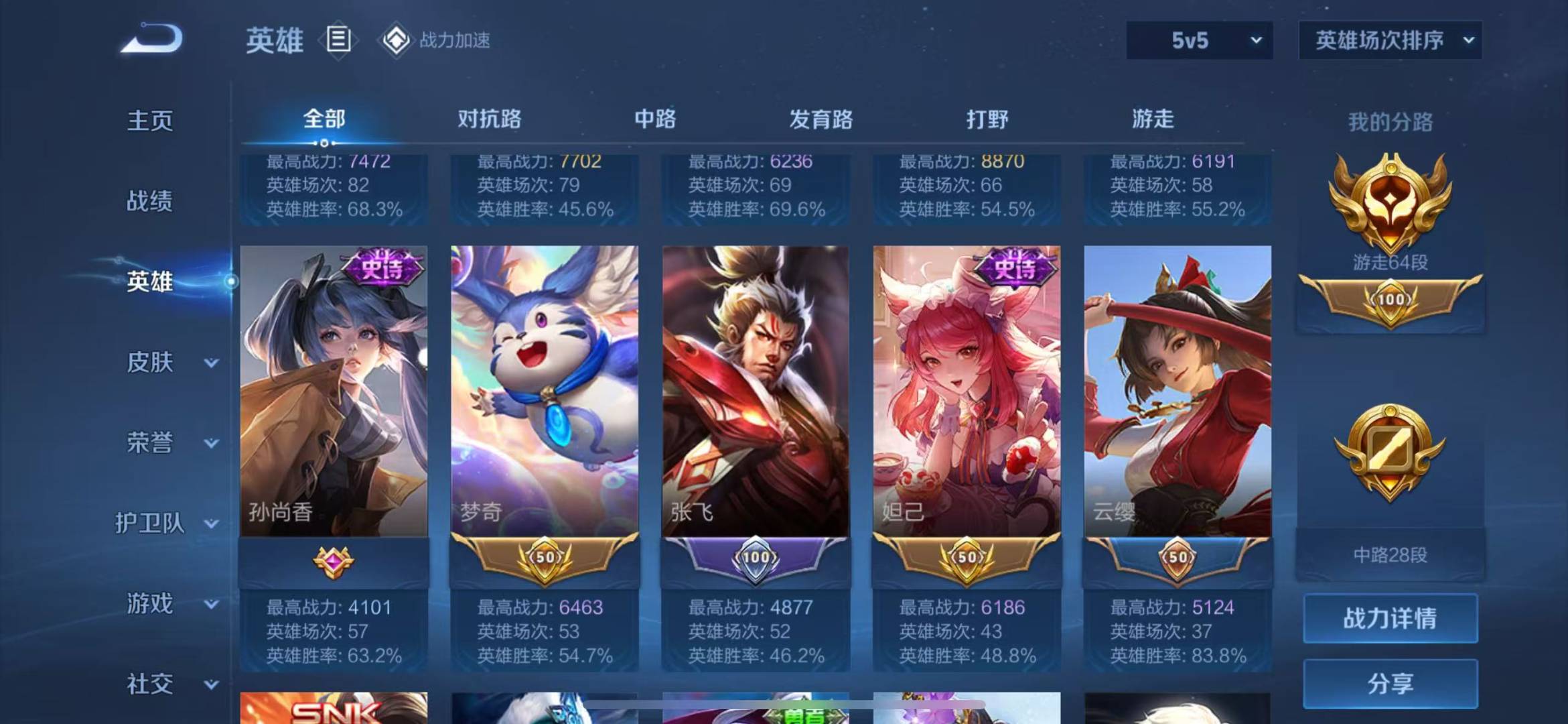WZQM3102836王者荣耀账号详情图5