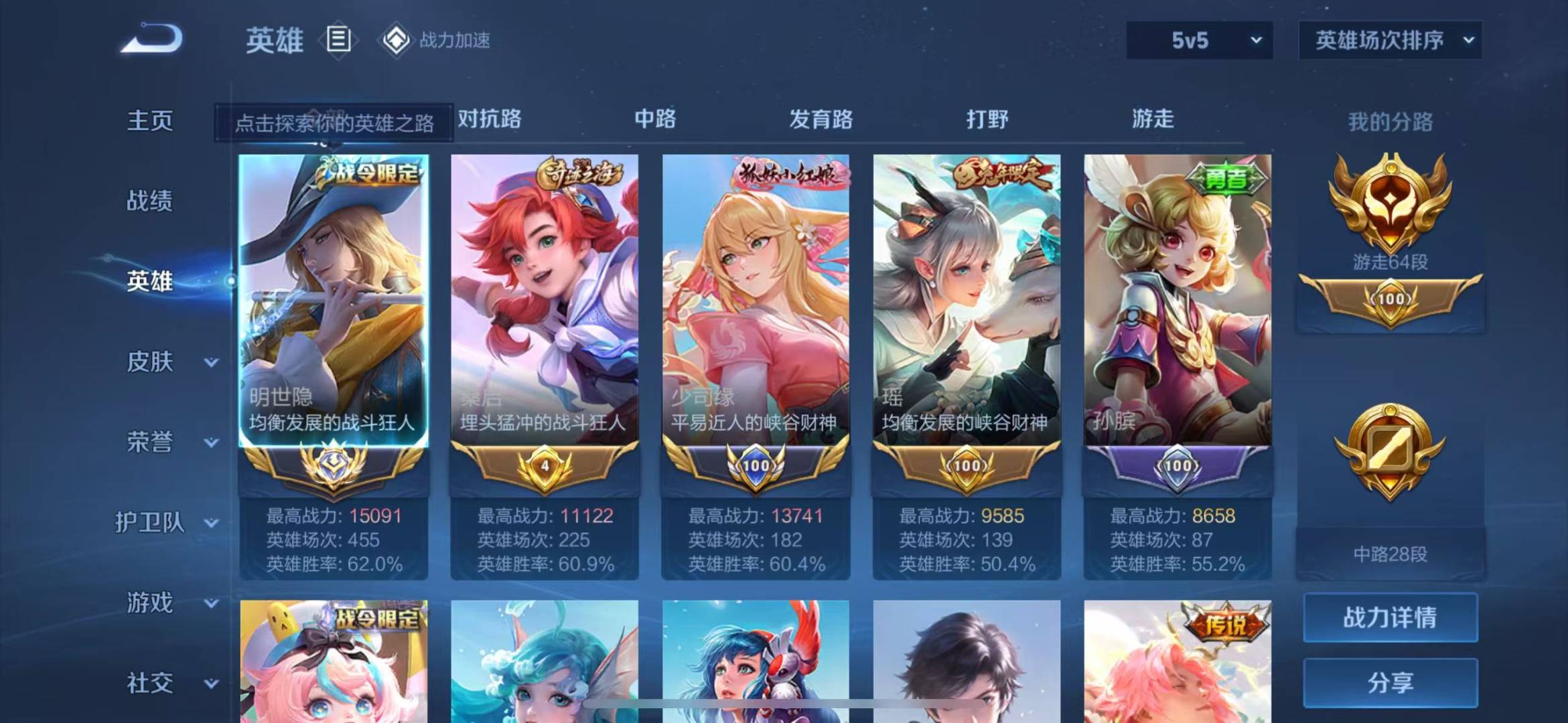 WZQM3102836王者荣耀账号详情图6