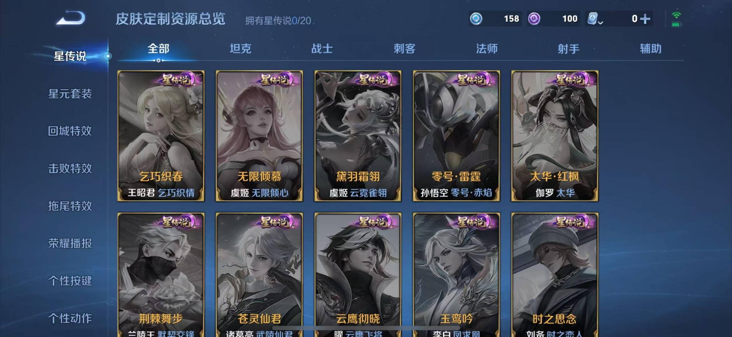 WZQM3102836王者荣耀账号详情图11
