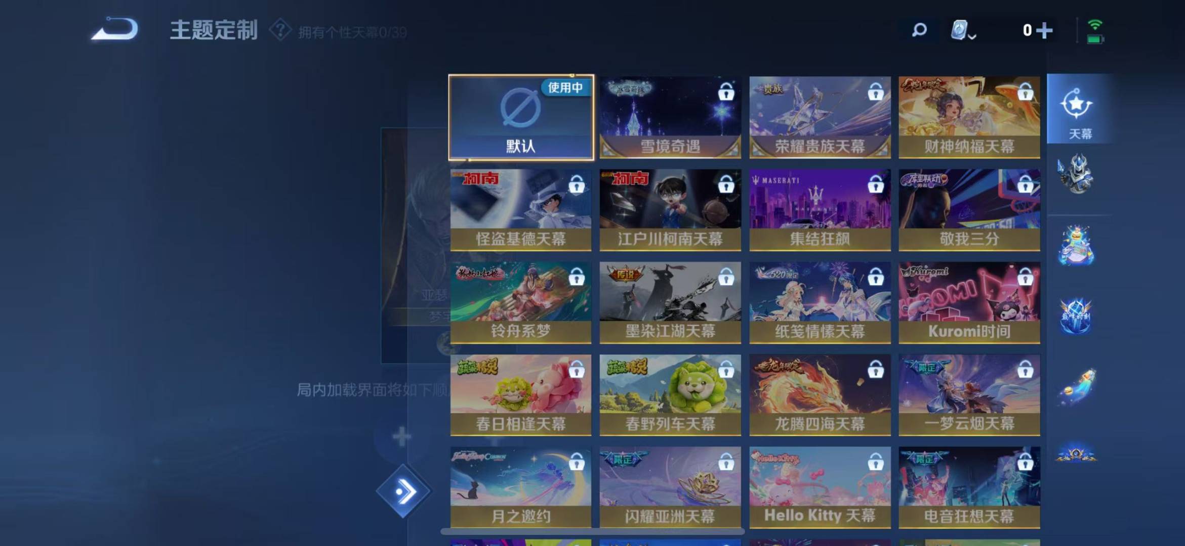 WZQM3102836王者荣耀账号详情图12