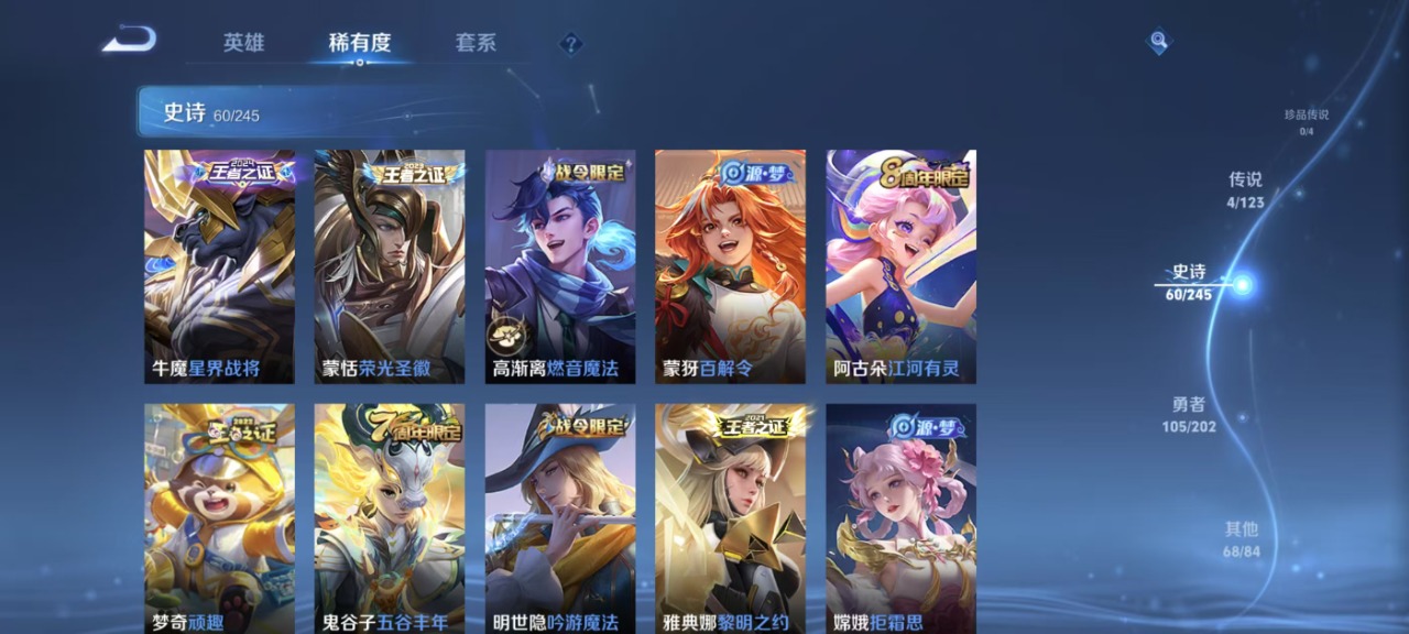 WZQM3102847王者荣耀账号详情图3