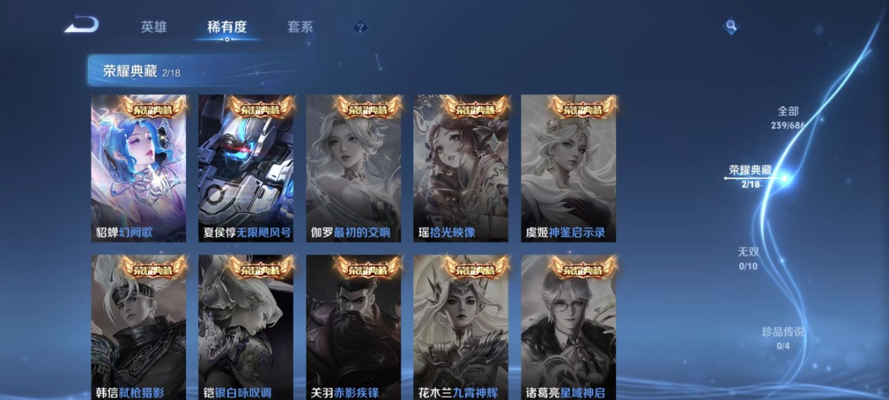 WZQM3102847王者荣耀账号详情图6