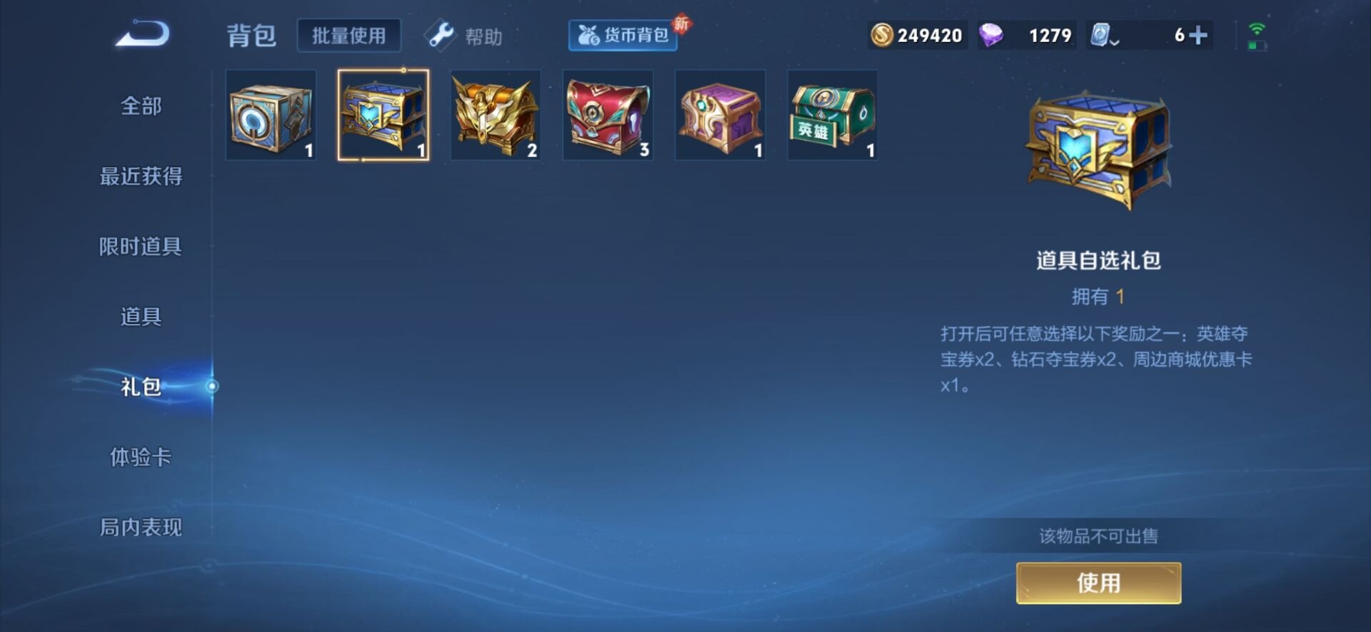 WZQM3102849王者荣耀账号详情图5