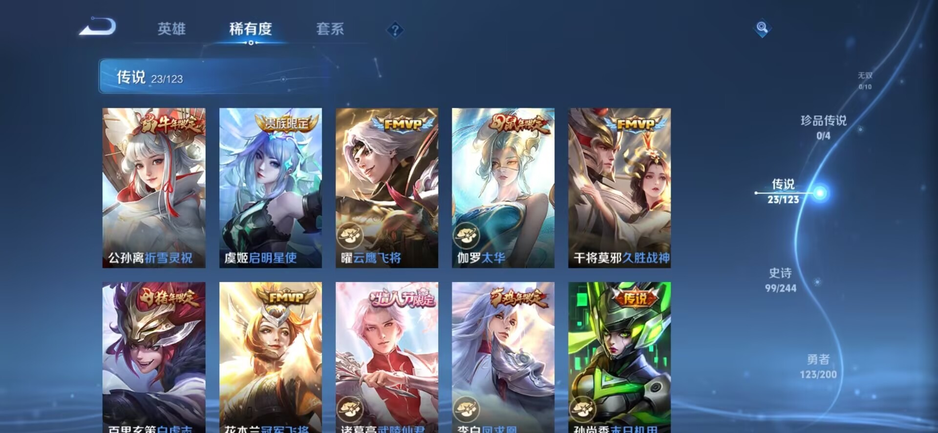 WZQM3102849王者荣耀账号详情图8