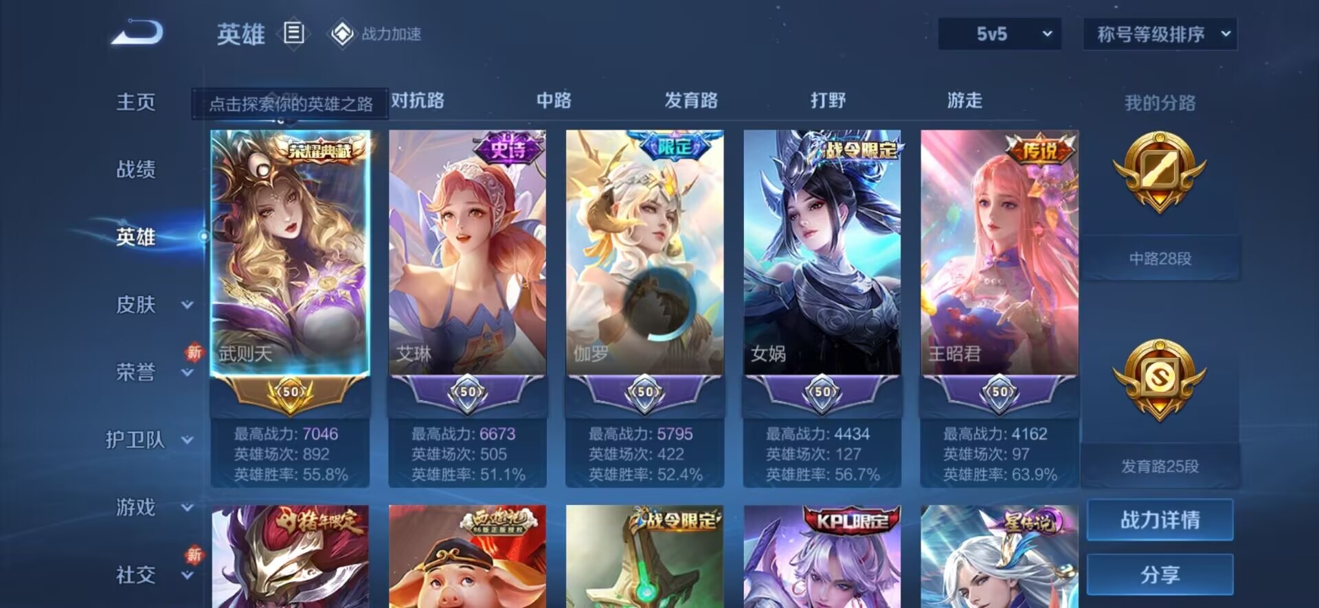 WZQM3102849王者荣耀账号详情图10