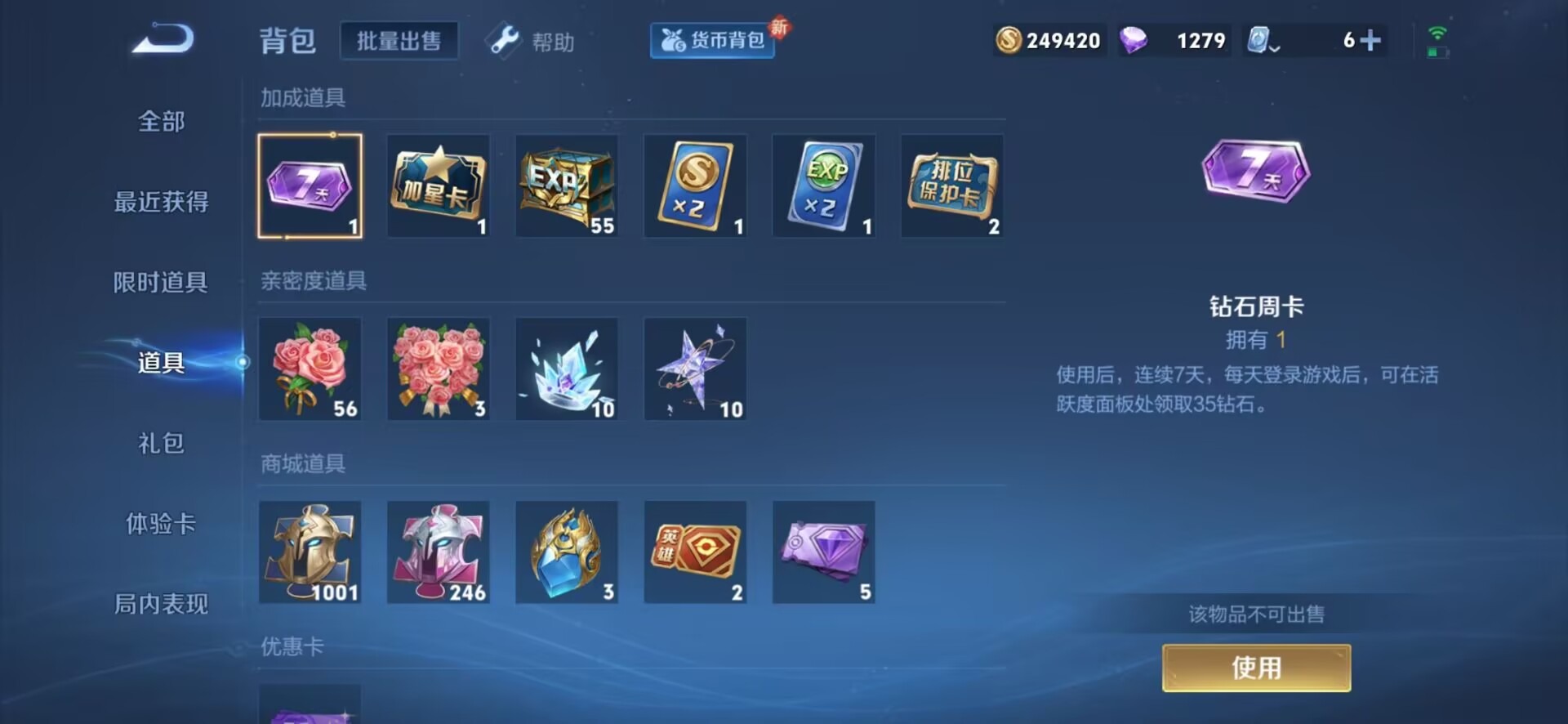 WZQM3102849王者荣耀账号详情图12