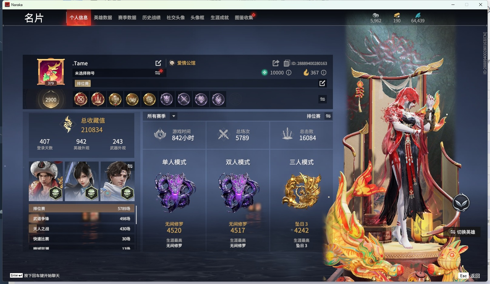 红皮数: 11 金皮数量: 277 幻丝数...