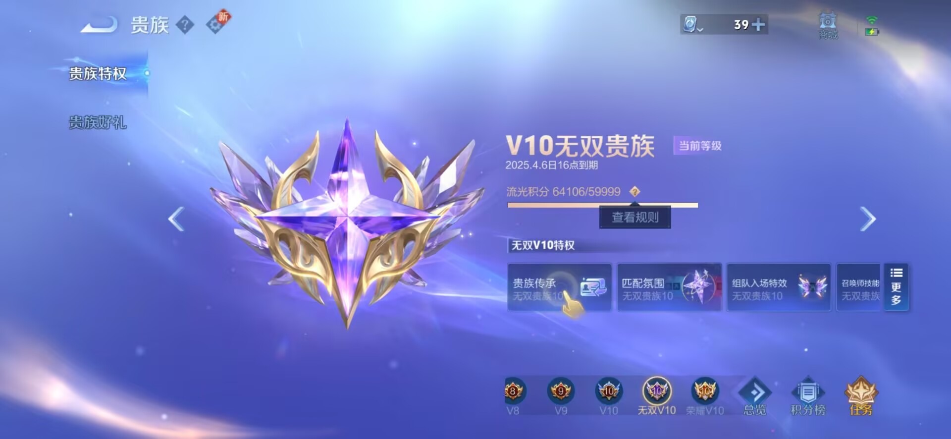 WZQM3102860王者荣耀账号详情图3