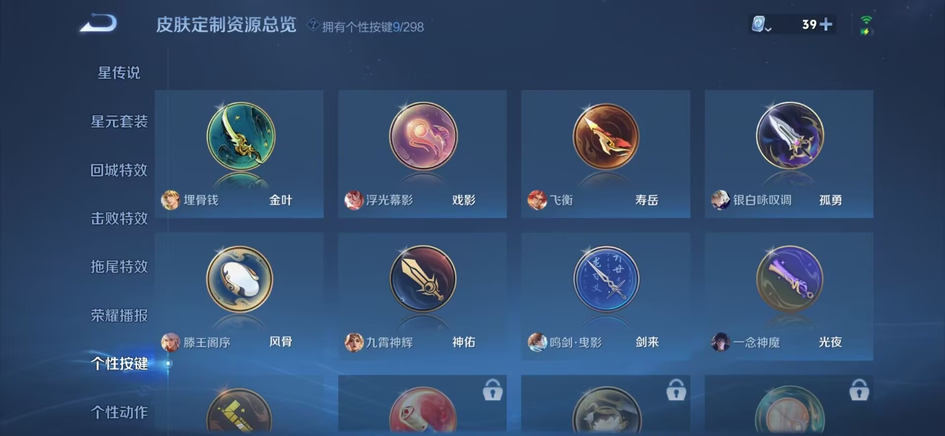 WZQM3102860王者荣耀账号详情图7