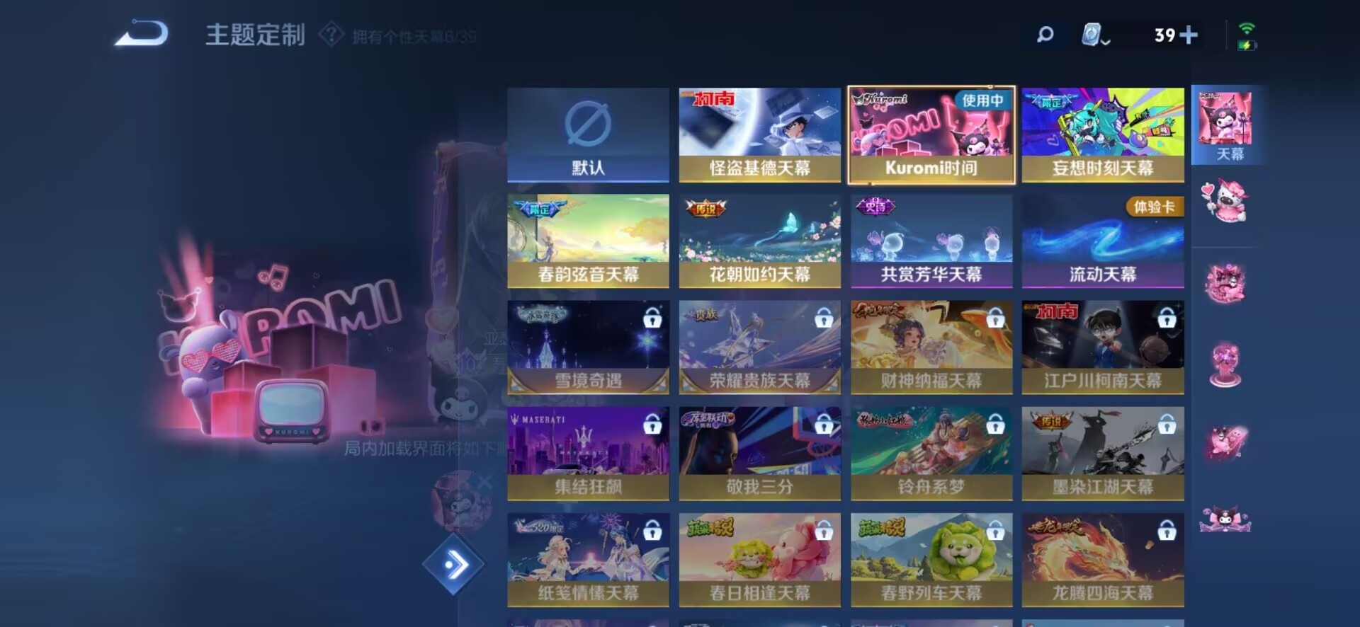 WZQM3102860王者荣耀账号详情图8