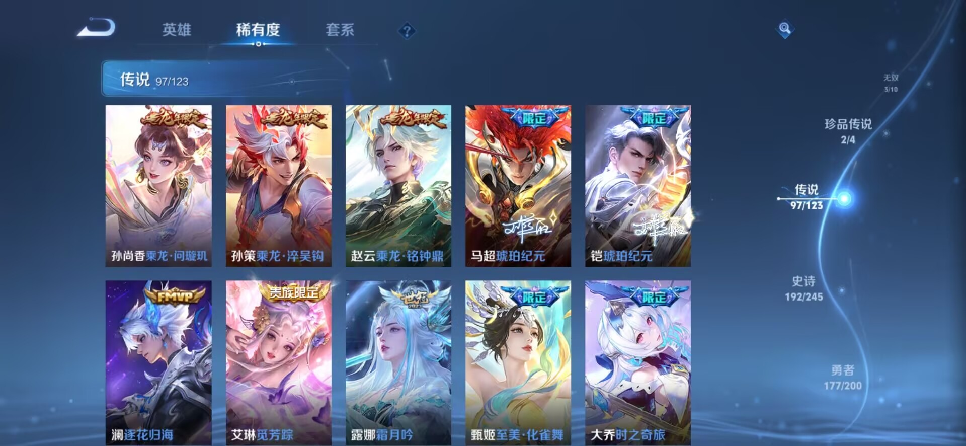 WZQM3102860王者荣耀账号详情图9