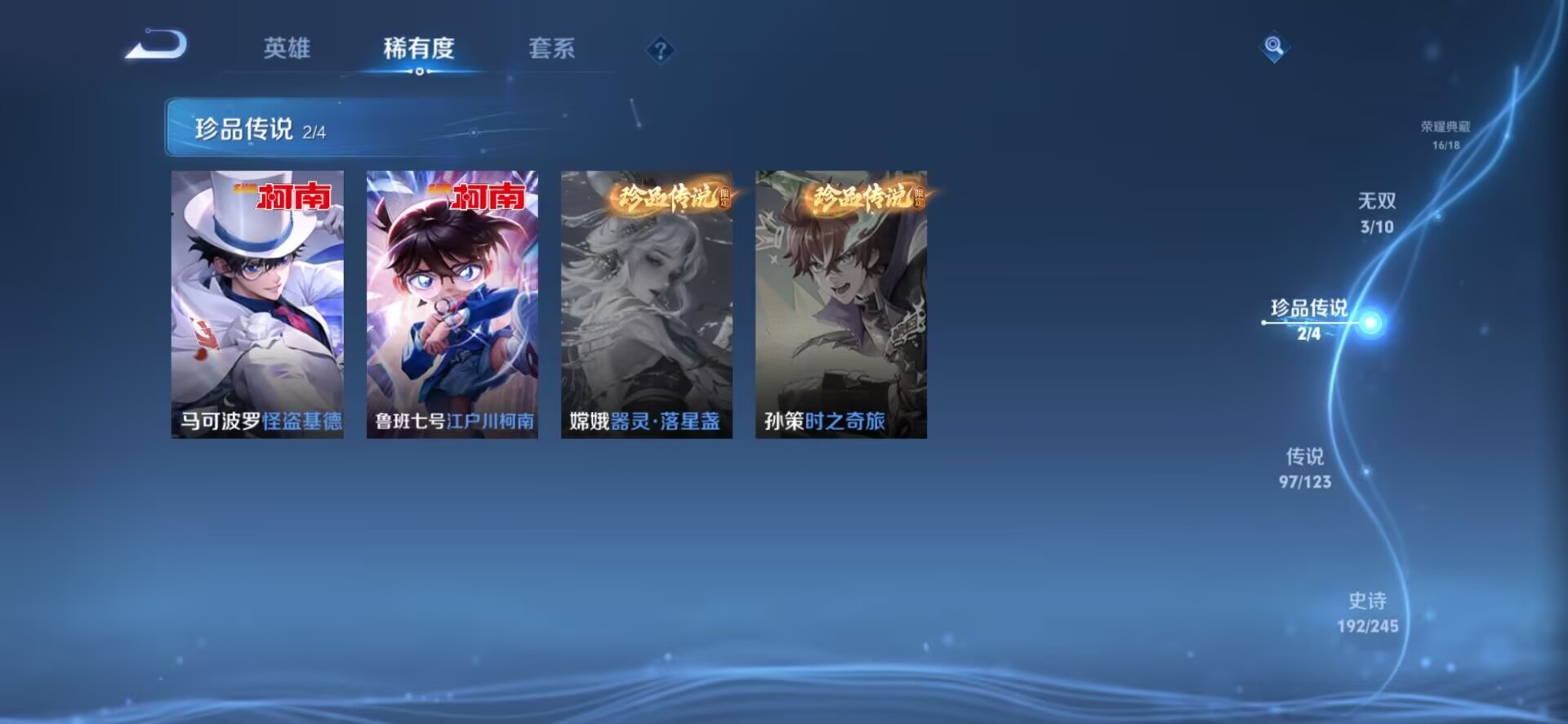 WZQM3102860王者荣耀账号详情图11