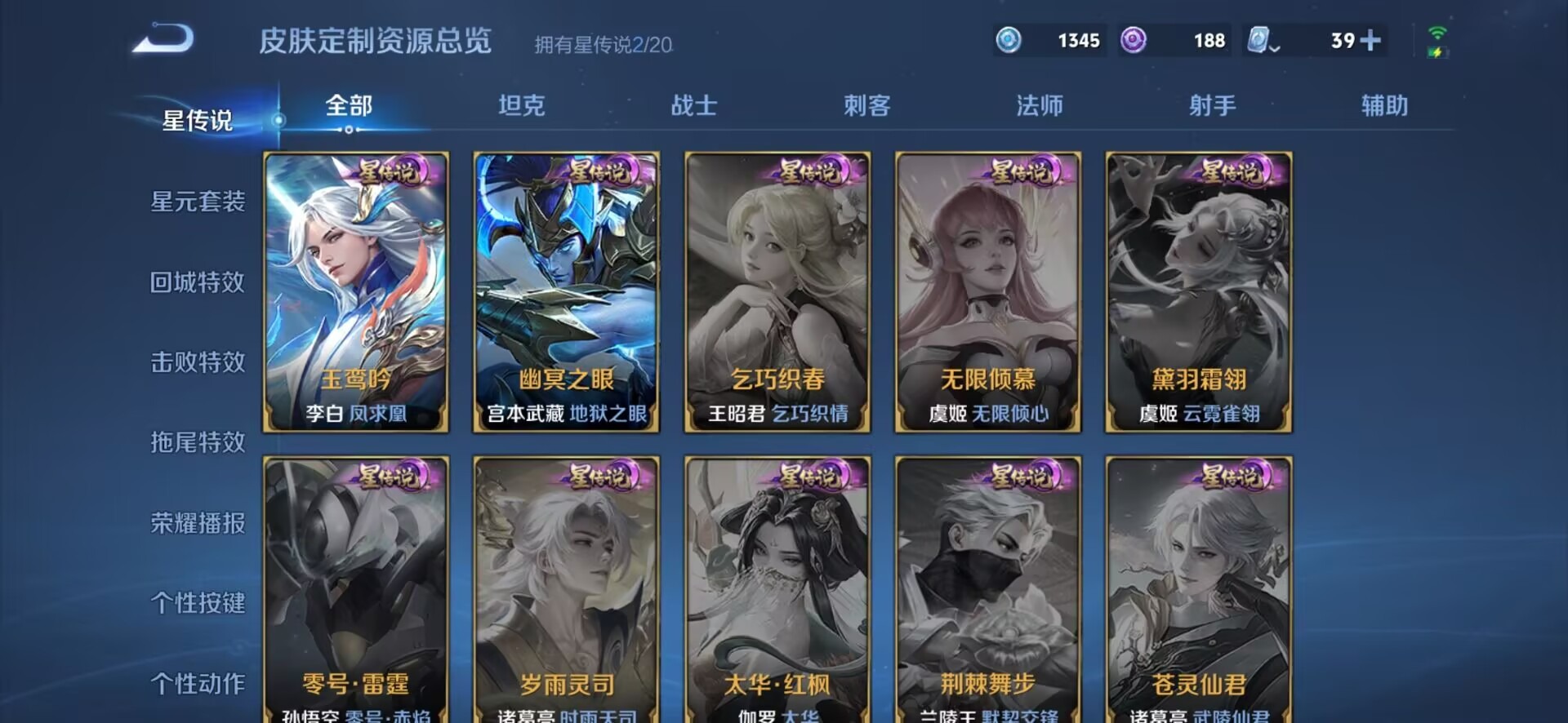 WZQM3102860王者荣耀账号详情图13