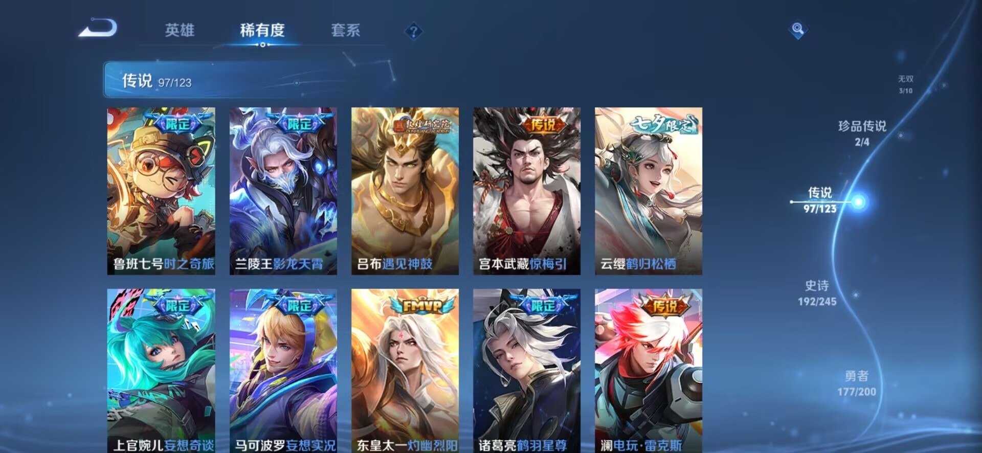 WZQM3102860王者荣耀账号详情图15