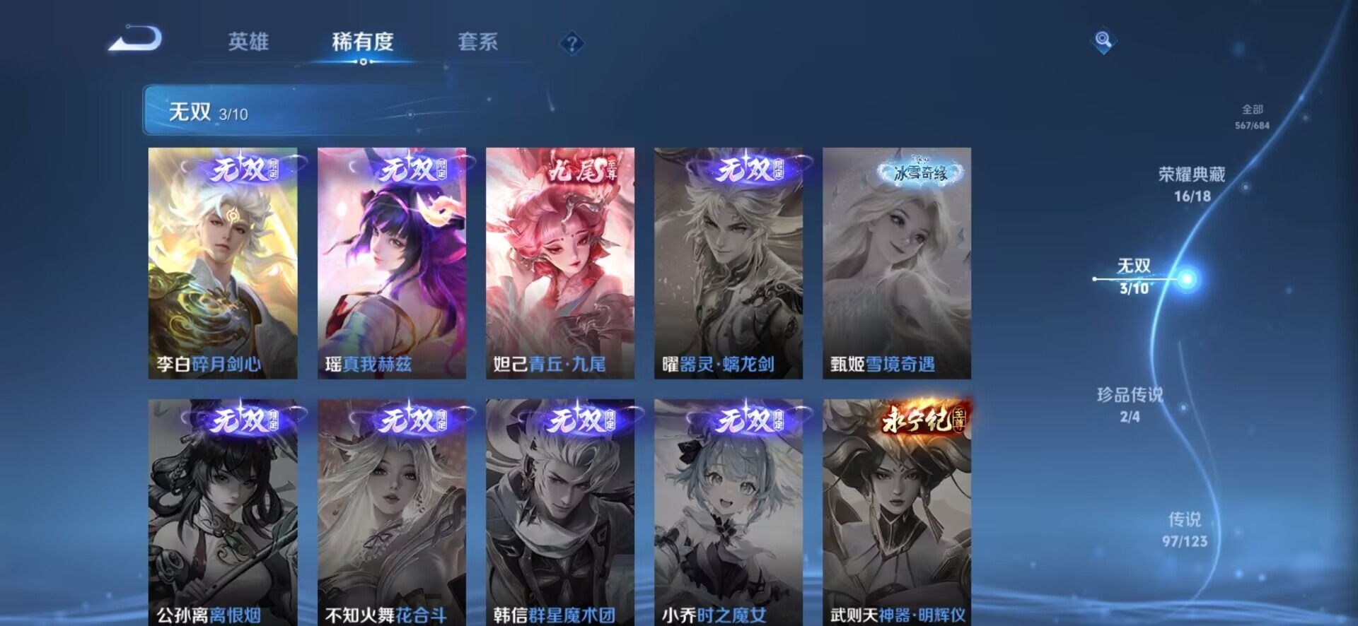 WZQM3102860王者荣耀账号详情图18
