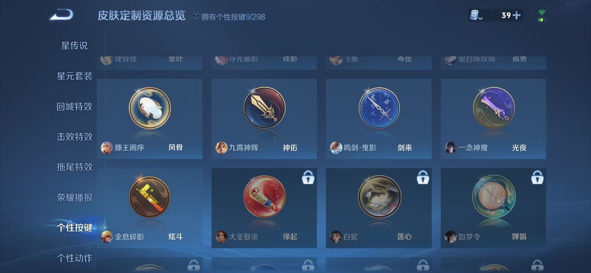 WZQM3102860王者荣耀账号详情图22