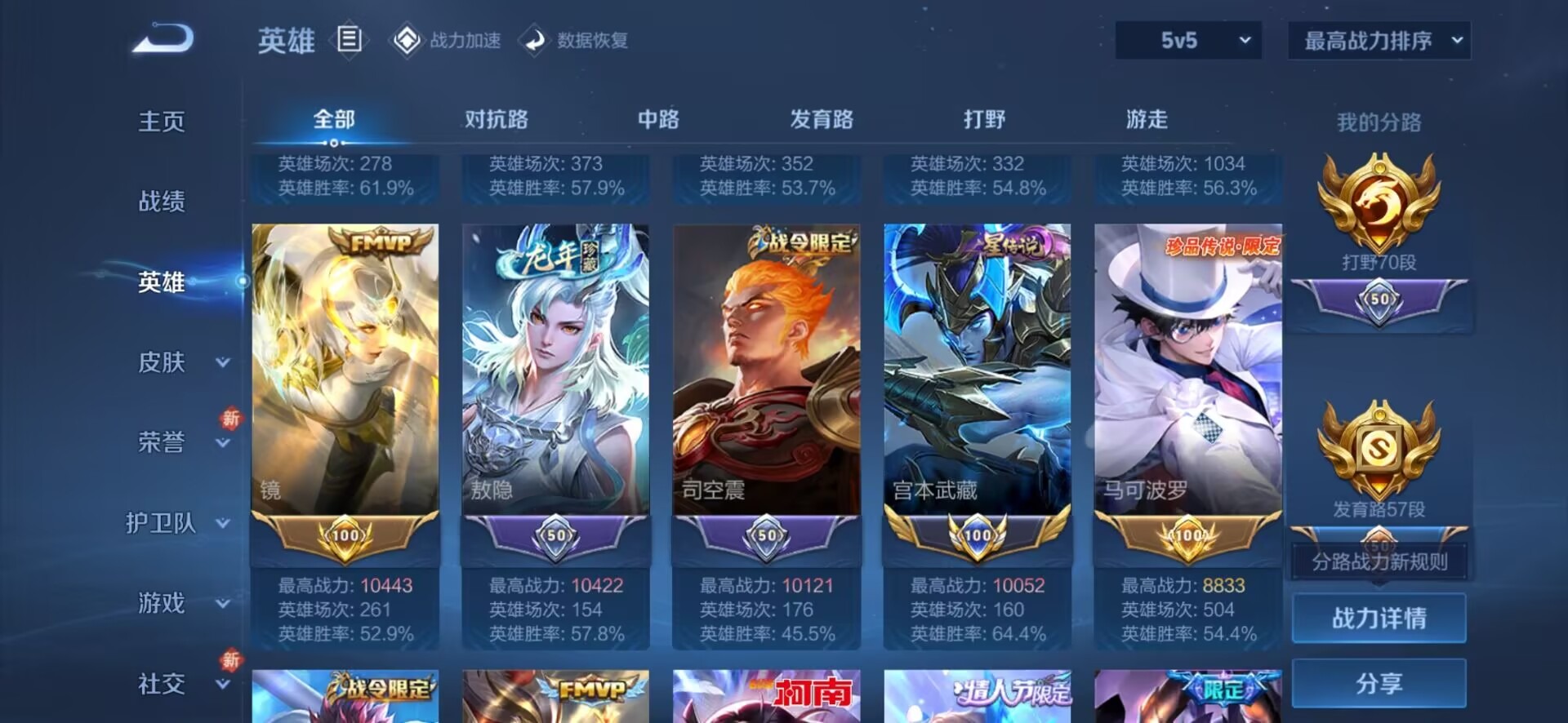 WZQM3102860王者荣耀账号详情图26