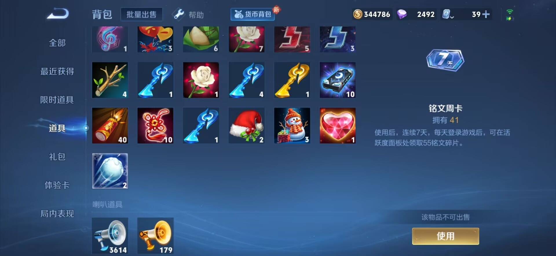 WZQM3102860王者荣耀账号详情图29