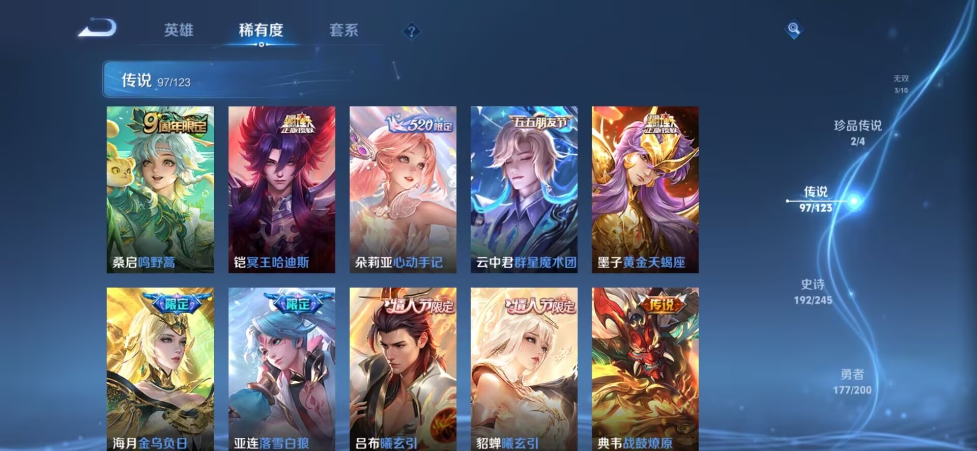 WZQM3102860王者荣耀账号详情图28