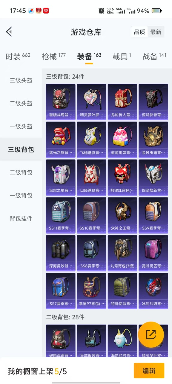 HPQM3161023和平精英账号详情图6