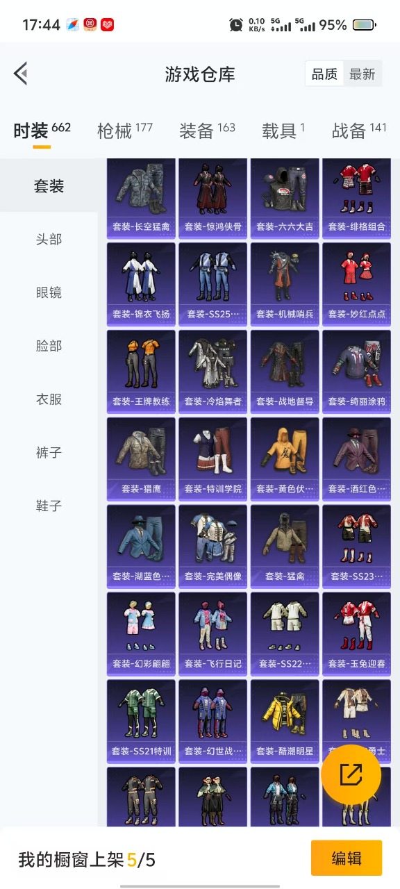 HPQM3161023和平精英账号详情图8
