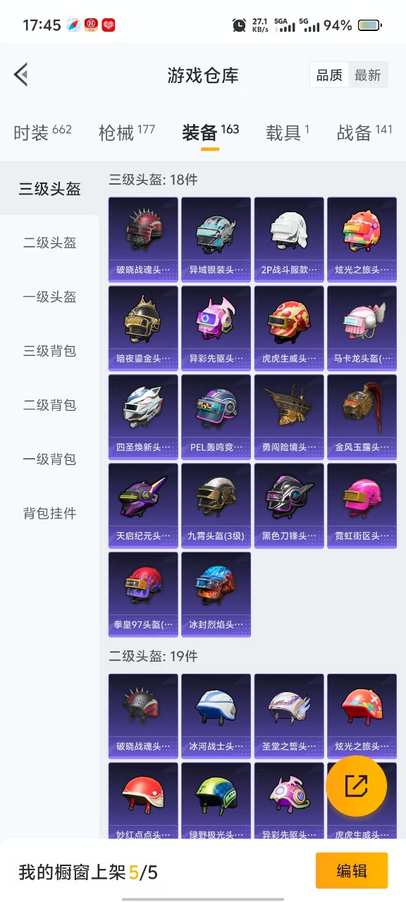 HPQM3161023和平精英账号详情图10