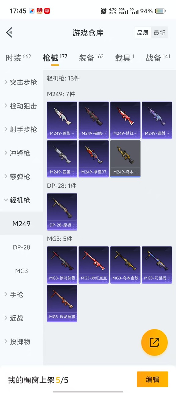 HPQM3161023和平精英账号详情图11