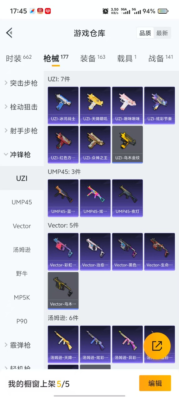 HPQM3161023和平精英账号详情图13