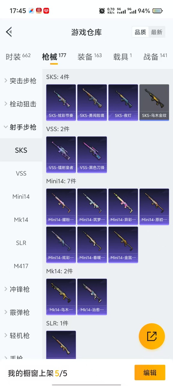 HPQM3161023和平精英账号详情图14
