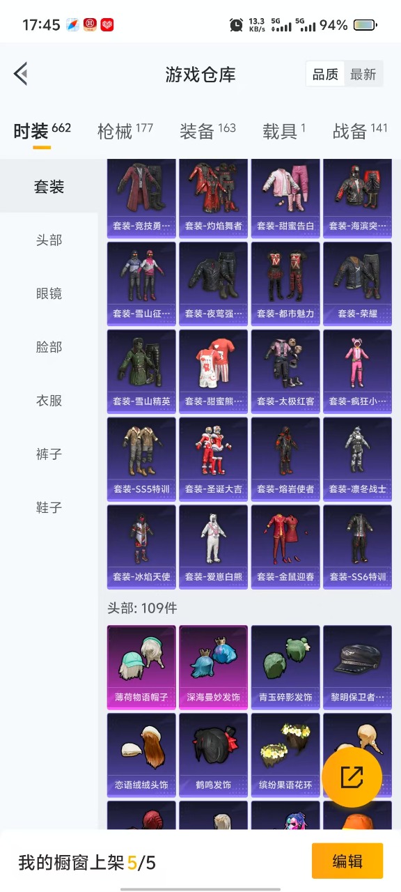 HPQM3161023和平精英账号详情图16