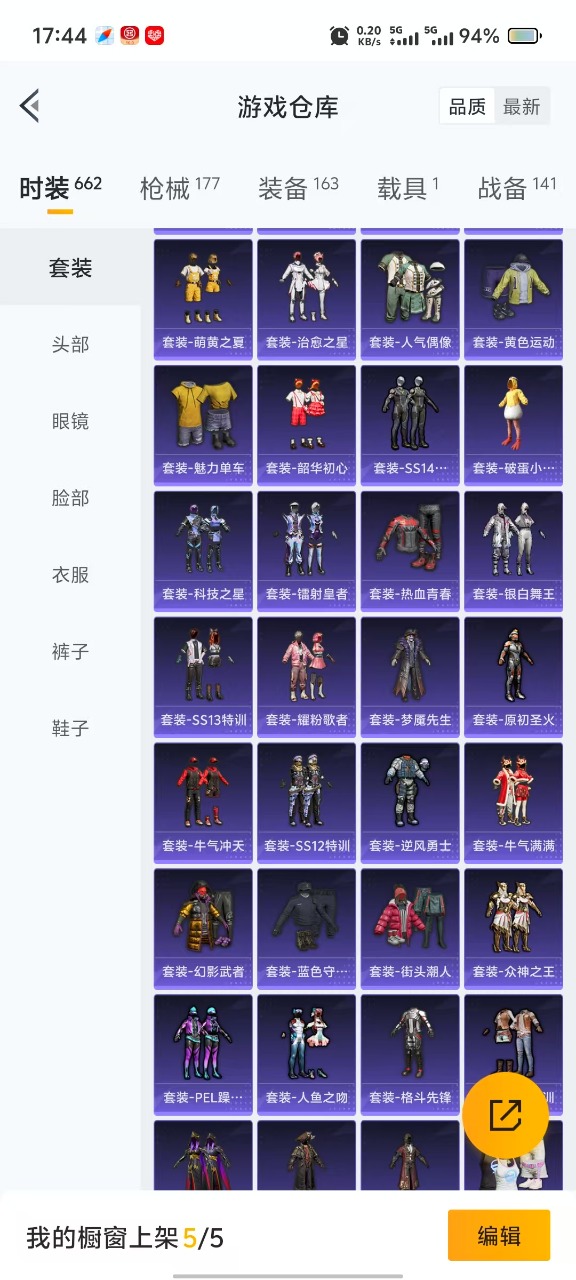 HPQM3161023和平精英账号详情图18
