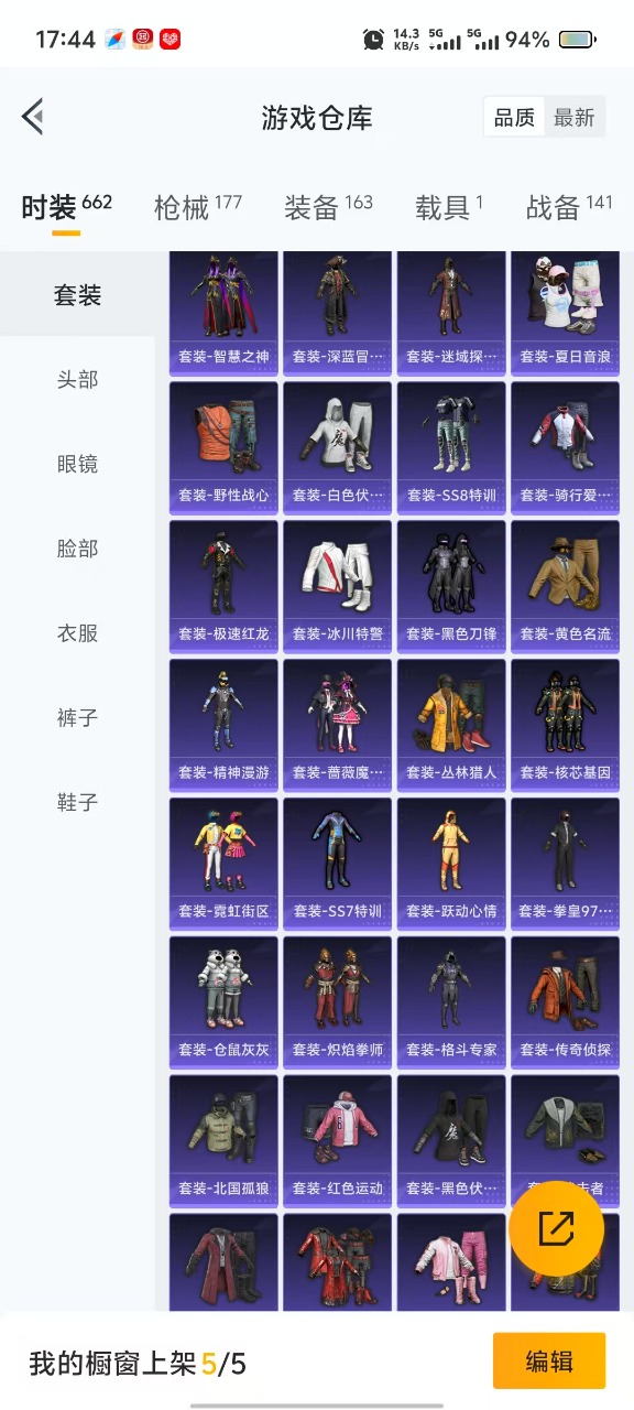HPQM3161023和平精英账号详情图17