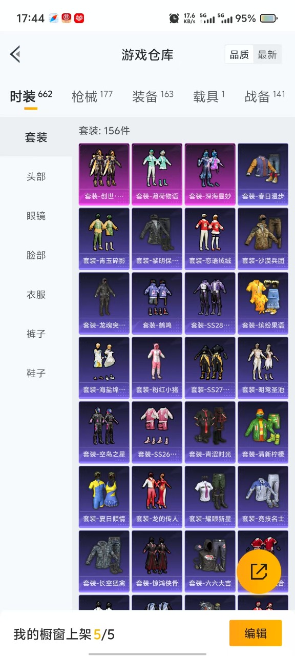 HPQM3161023和平精英账号详情图20