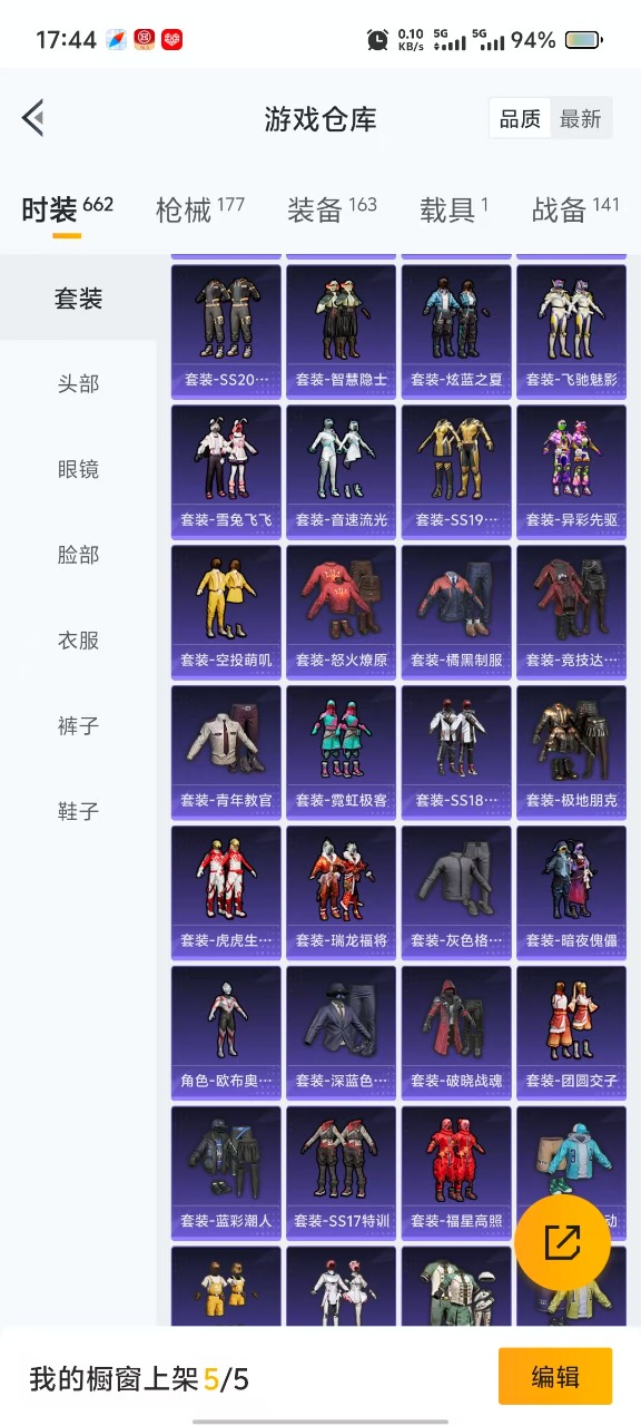 HPQM3161023和平精英账号详情图19