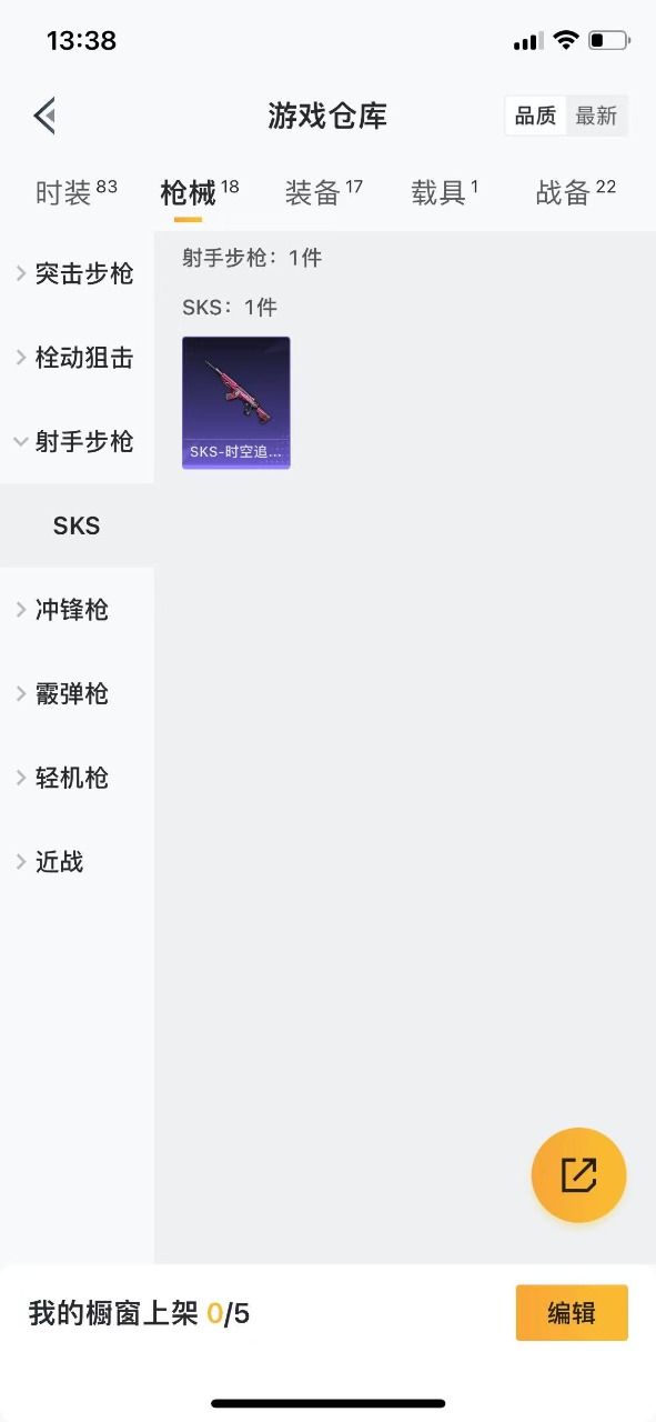 HPQM3161053和平精英账号详情图3