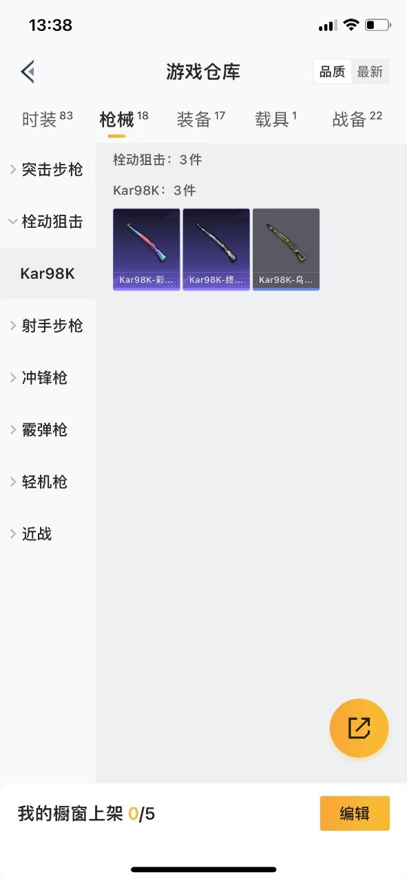 HPQM3161053和平精英账号详情图2