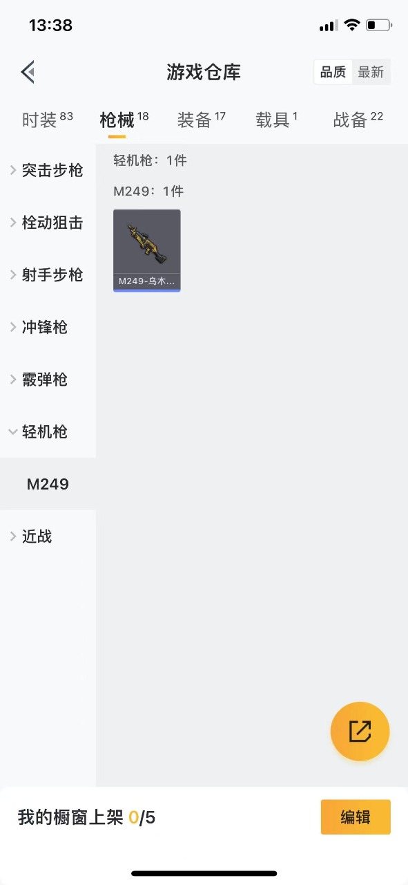 HPQM3161053和平精英账号详情图6