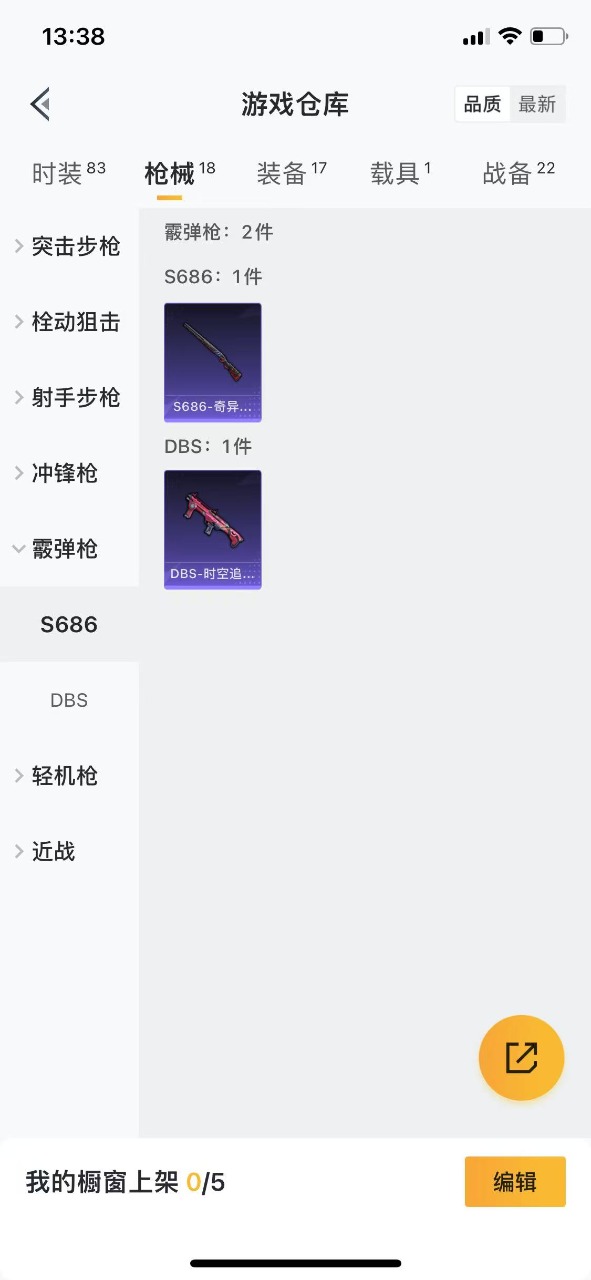 HPQM3161053和平精英账号详情图5