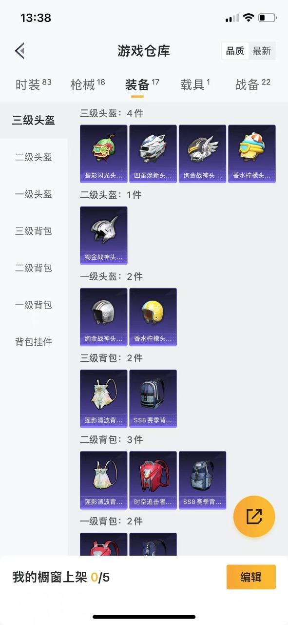 HPQM3161053和平精英账号详情图7