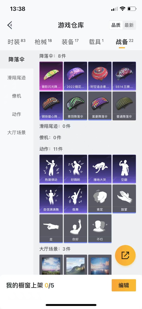 HPQM3161053和平精英账号详情图9